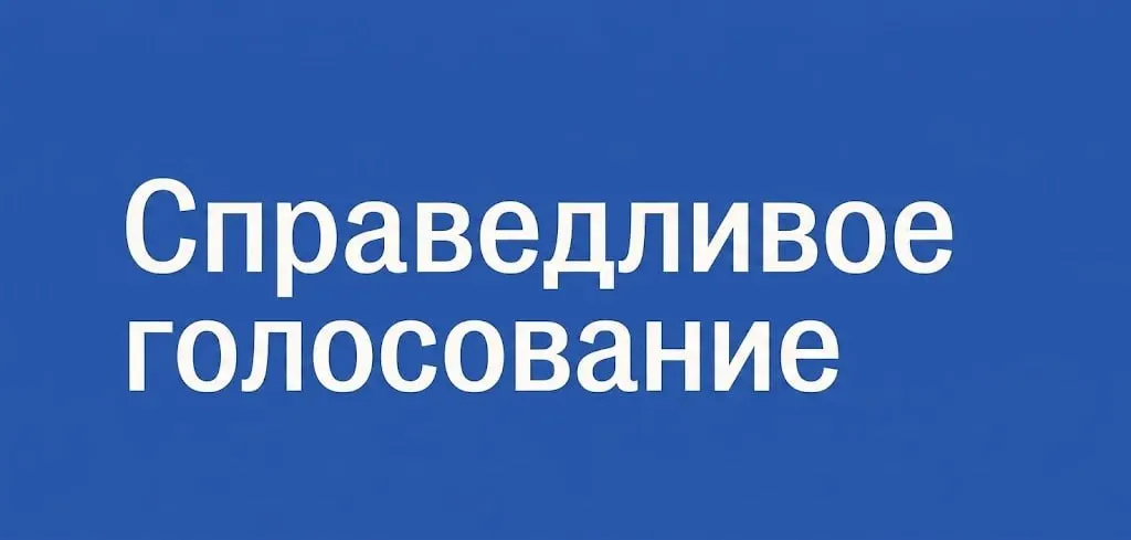 Проект «Справедливое голосование» предлагает бесплатную помощь людям, желающим стать наблюдателями на парламентских выборах, запланированных на сентябрь.