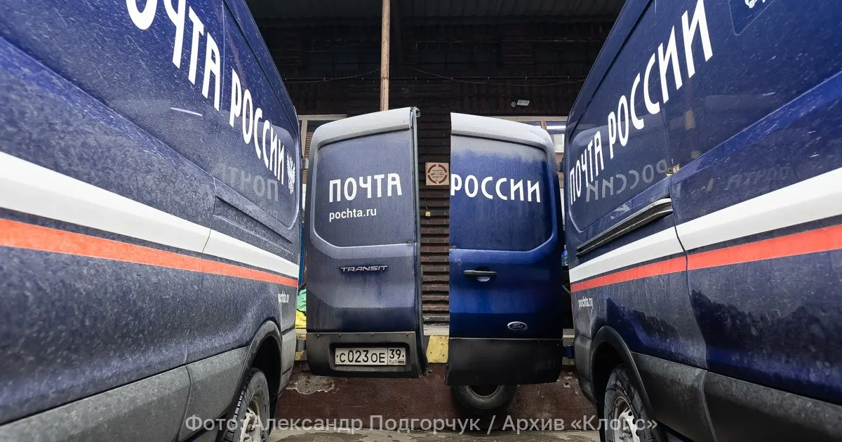 Госдума рассматривает поправки к закону «О почтовой связи», предусматривающие введение специальных тарифов для льготных категорий отправителей; изменения вступят в силу с 1 марта 2027 года.