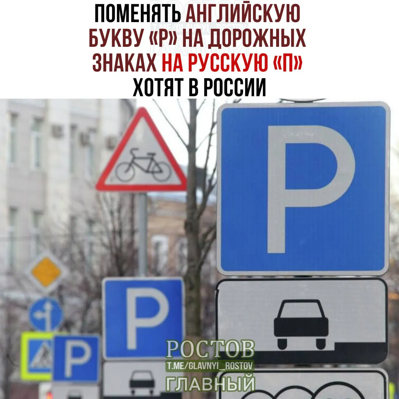 Обсуждение касается укрепления русского языка и символов в дорожной инфраструктуре по всей России.