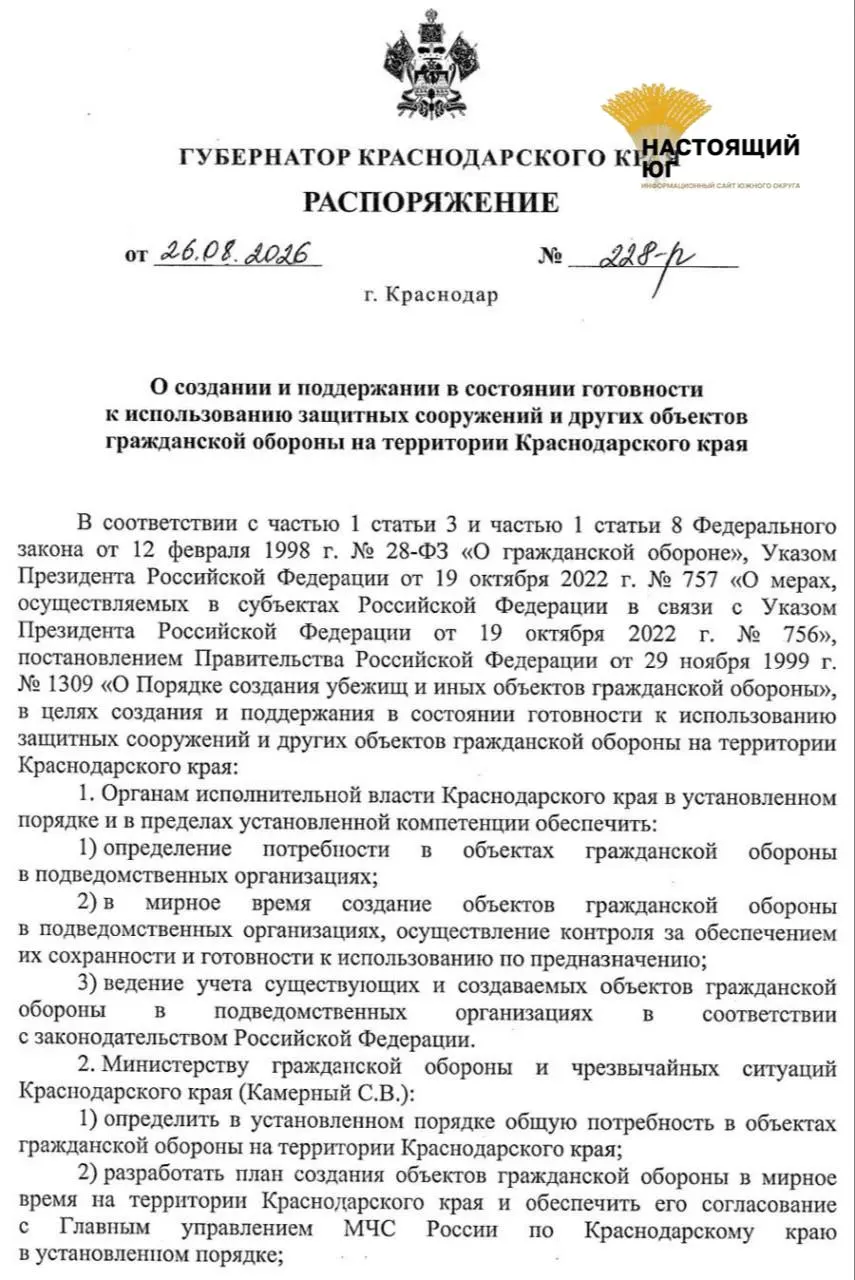 В регионе запущен план по созданию и поддержке укрытий и объектов гражданской обороны в ответ на частые атаки беспилотников по Кубани.