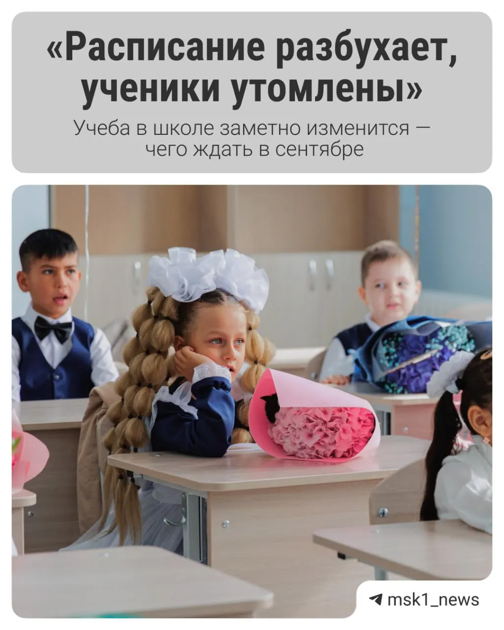 Обсуждают возможность отмены ЕГЭ; если закон примут, выпускники могут столкнуться с изменениями в образовании уже в ближайшее время, а детали будут раскрываться по мере поступления информации.