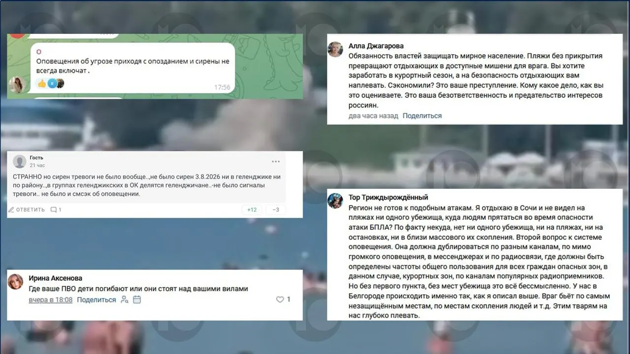 На побережье Краснодарского края произошла трагедия: после падения дрона на пляж Архипо-Осиповки погибли четверо детей. Жители требуют разъяснений по работе сирен и контрактам на модернизацию систем оповещения.
