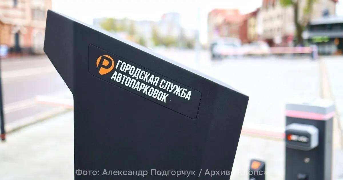 Предлагается ввести годовые абонементы на парковку у места работы: абонементы будут действовать на платных стоянках, привязываются к автомобилю, а доступ аннулируется при увольнении.