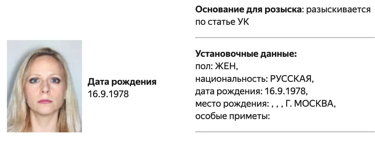 Министерство внутренних дел РФ объявило в розыск политолога Татьяны Становой; речь идёт об участии в деятельности запрещённой организации.