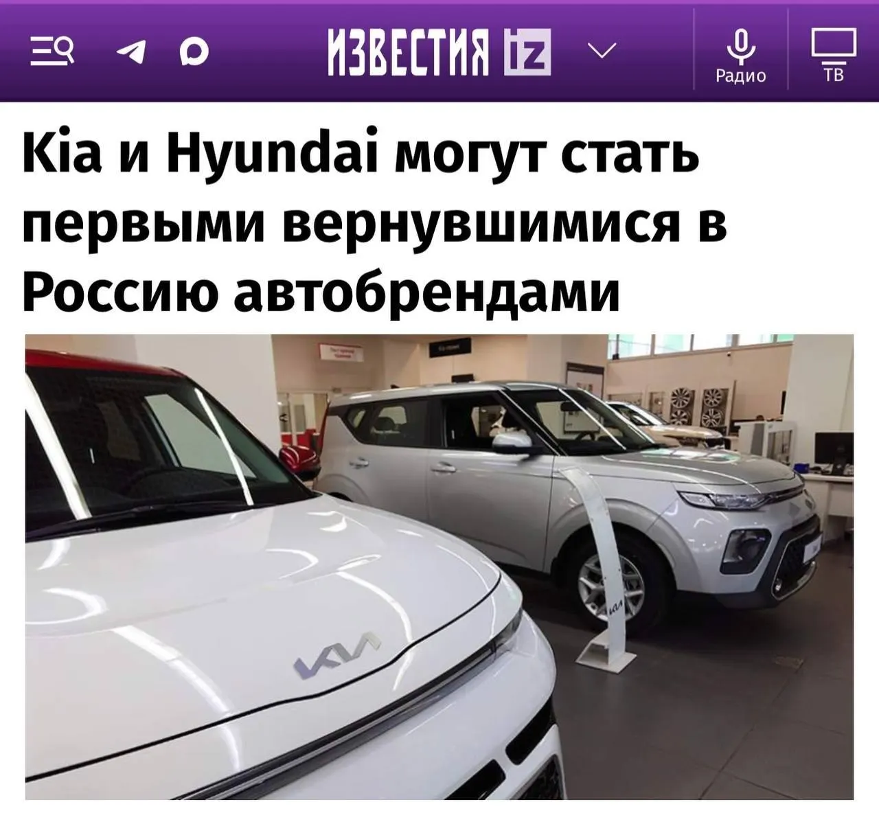 Автоэксперты называют Kia и Hyundai кандидатами на возвращение на рынок России после снятия санкций; Toyota, Mazda и Subaru могут последовать за ними, Renault и Nissan — вряд ли; Mercedes и Volkswagen — маловероятно.