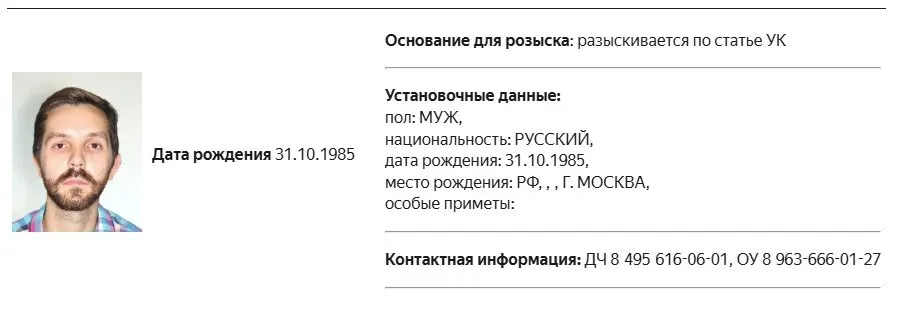 Журналист Дмитрий Еловский объявлен в розыск по уголовному делу о статусе иностранного агента; ранее он был признан иностранным агентом и неоднократно штрафовался за нарушения закона.