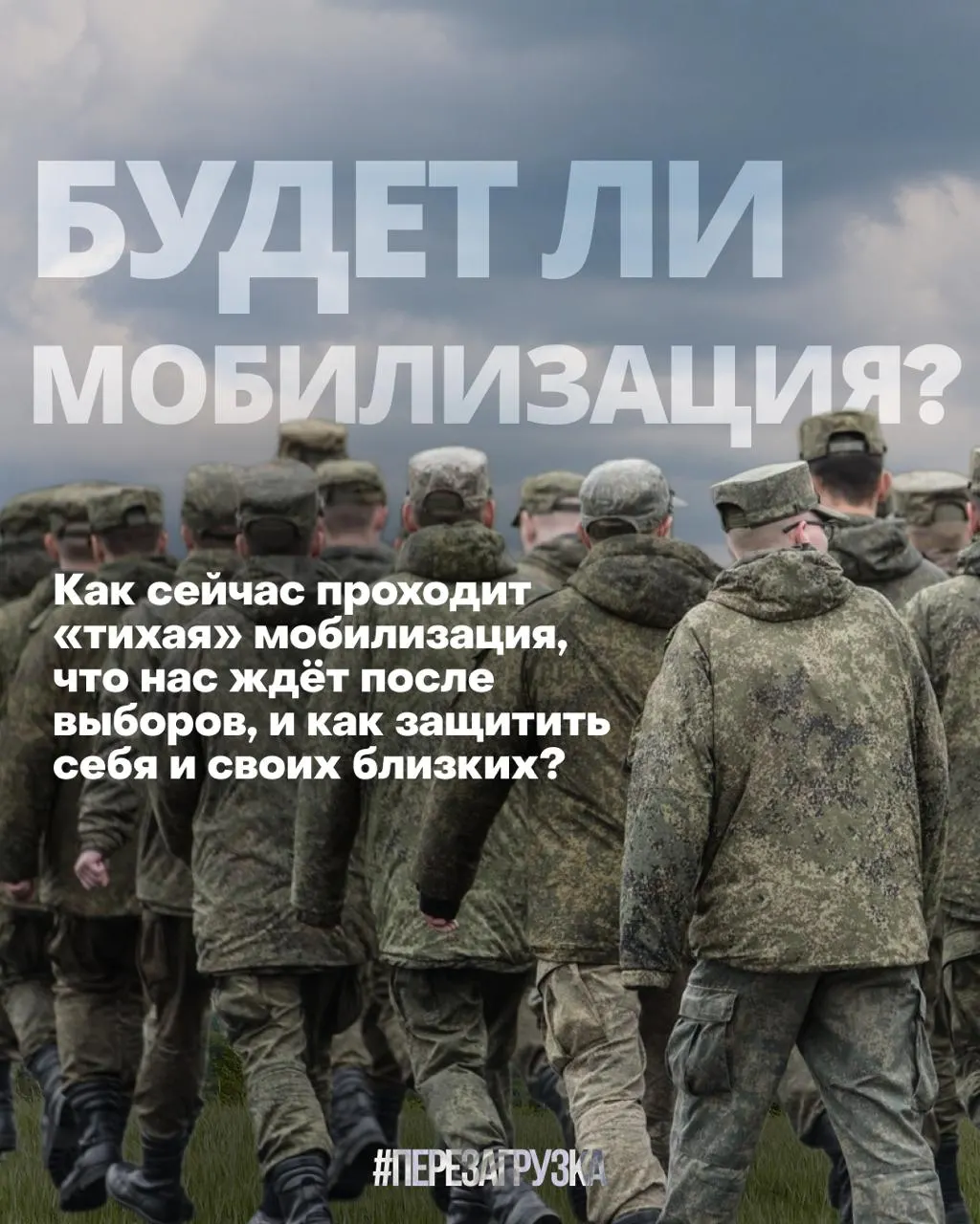 Правозащитники фиксируют рост облав и задержаний ради принуждения к контракту, несмотря на заявления властей об отсутствии новой мобилизации.