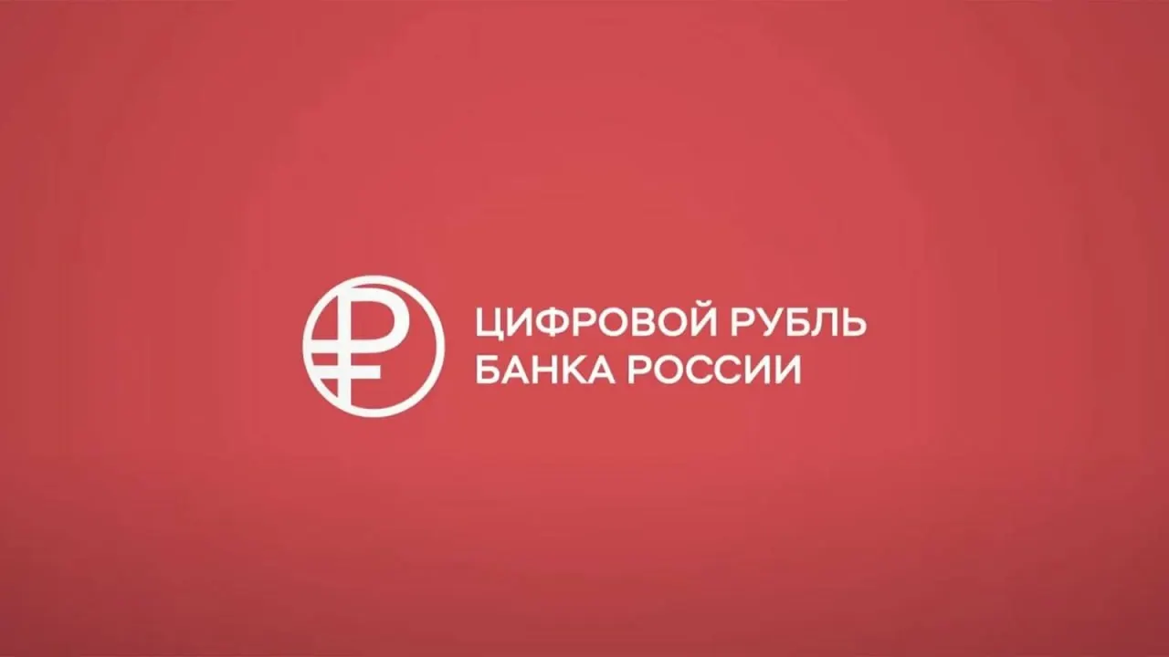 Пока банкам не удаётся загрузить обновления под цифровой рубль в App Store, доступ к сервисам может быть ограничен.