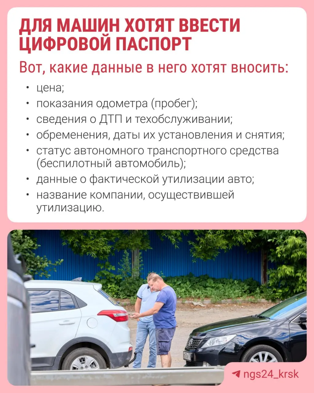 Обсуждаем идею введения цифрового паспорта автомобиля и её влияние на защиту потребителей и прозрачность сделок.