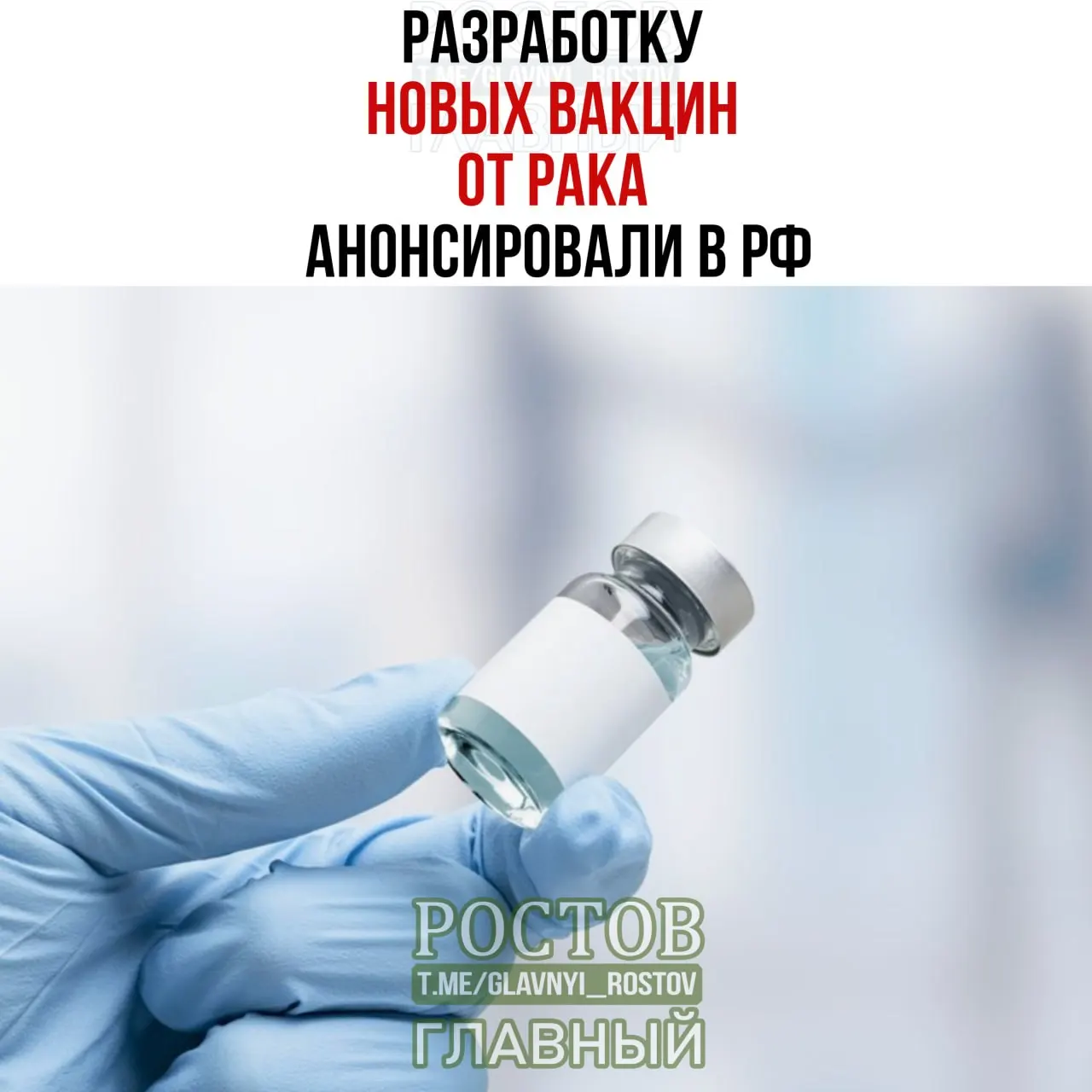 Заявлено о создании вакцин против рака мочевого пузыря, немелкоклеточного рака легких и колоректального рака; прототип вакцины против немелкоклеточного рака легких готов, персонализированные вакцины внедряются.