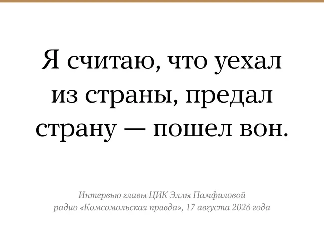 Центральная избирательная комиссия рассматривает меры по ограничению права голоса граждан, проживших за пределами России, на предстоящих выборах.