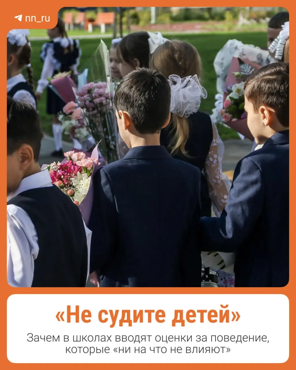 Разбираемся, что скрывает новая система оценки поведения и как к ней относятся родители и педагоги.