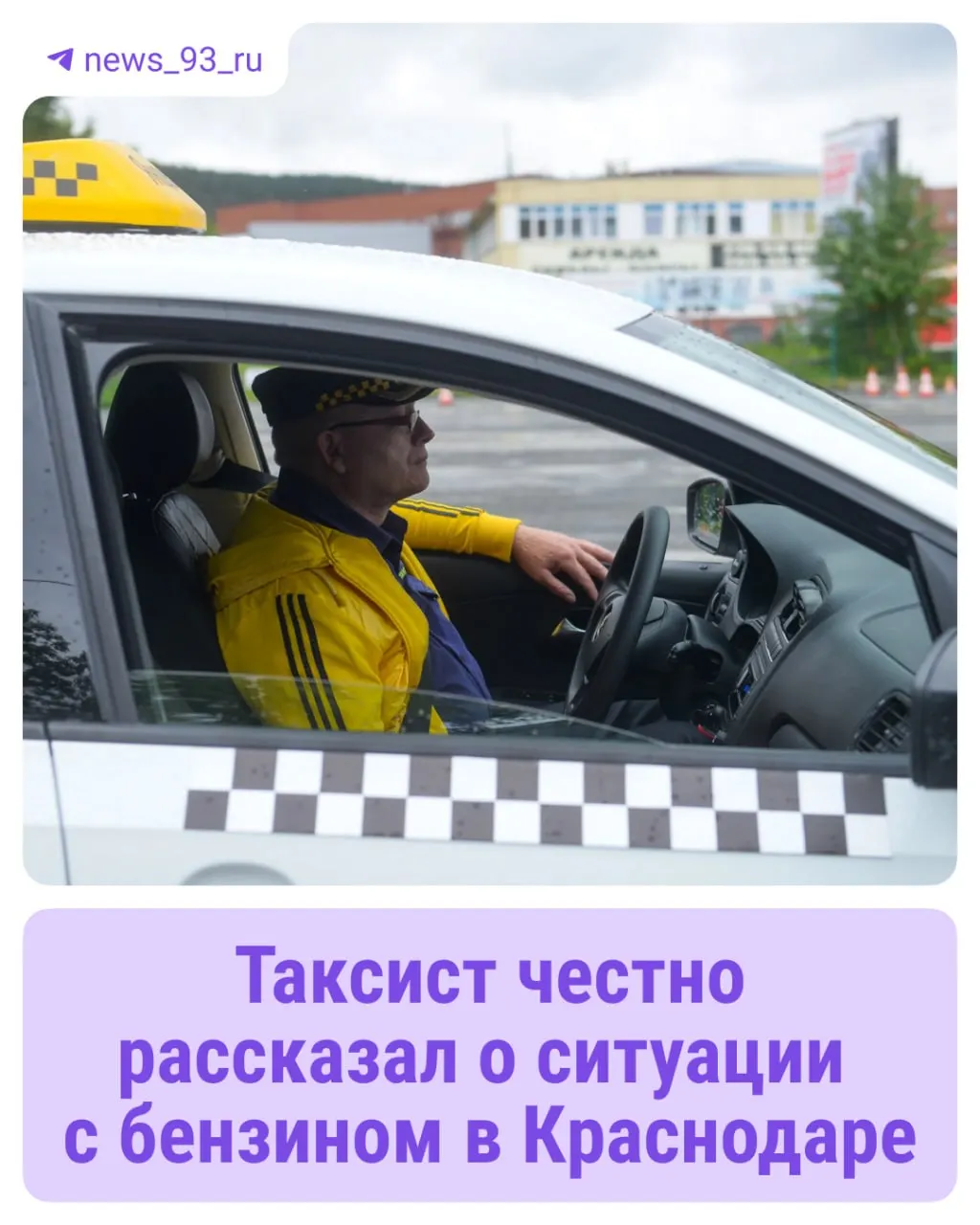 Дефицит топлива и очереди на заправках охватили Крым и Краснодарский край; губернатор Кубани сообщил о стабилизации ситуации и положительной динамике за последние недели.