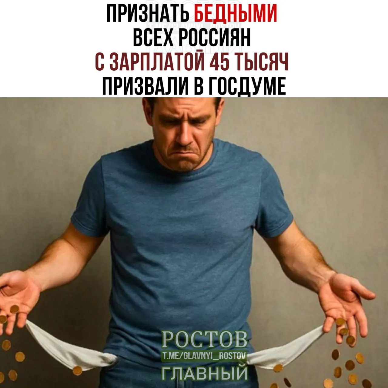 Депутаты рассматривают законопроект о росте прожиточного минимума, чтобы реальная стоимость жизни была учтена в государственной политике.