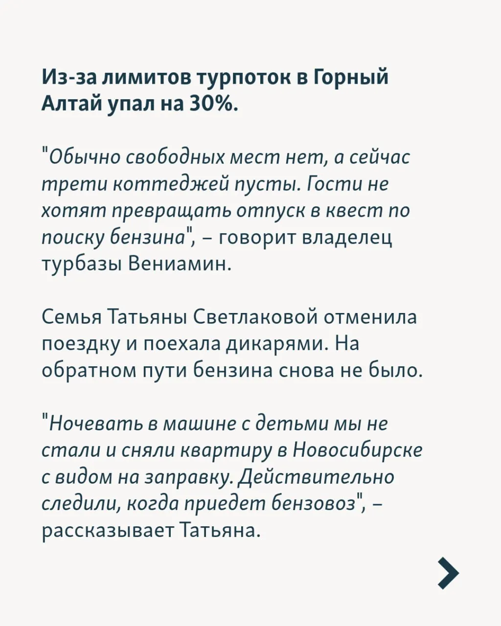 Помимо Крыма проблемы касаются всей страны: нехватка топлива, задержки рейсов, перебои с электричеством и угрозы атак беспилотников подрывают туристический сезон.