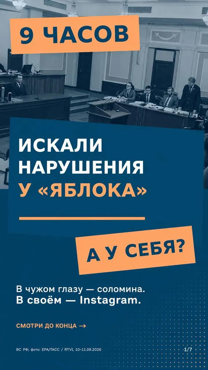 Сегодня Верховный суд рассматривает апелляцию по делу о снятии федеральной списочной партии «Яблоко» с выборов в Госдуму. Заседание запланировано на 10:00. С жалобами выступили обе стороны — «Яблоко» и партия «Родина».