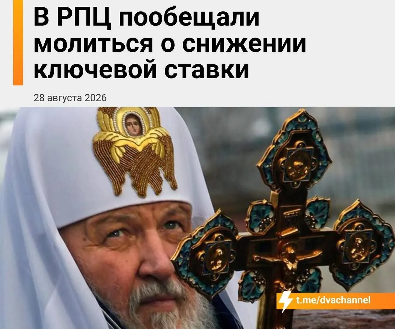 Глава Екатеринбургской митрополии заявил, что в сложившейся экономической ситуации остаётся уповать на чудо, а мощи святителя Спиридона, по его словам, могут поддержать экономику.