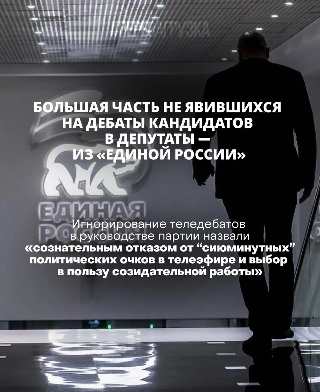 Глава ЦИК заявила, что участие в дебатах обязательно, иначе кандидат рискует проиграть; реальная картина выборов далека от идеала.