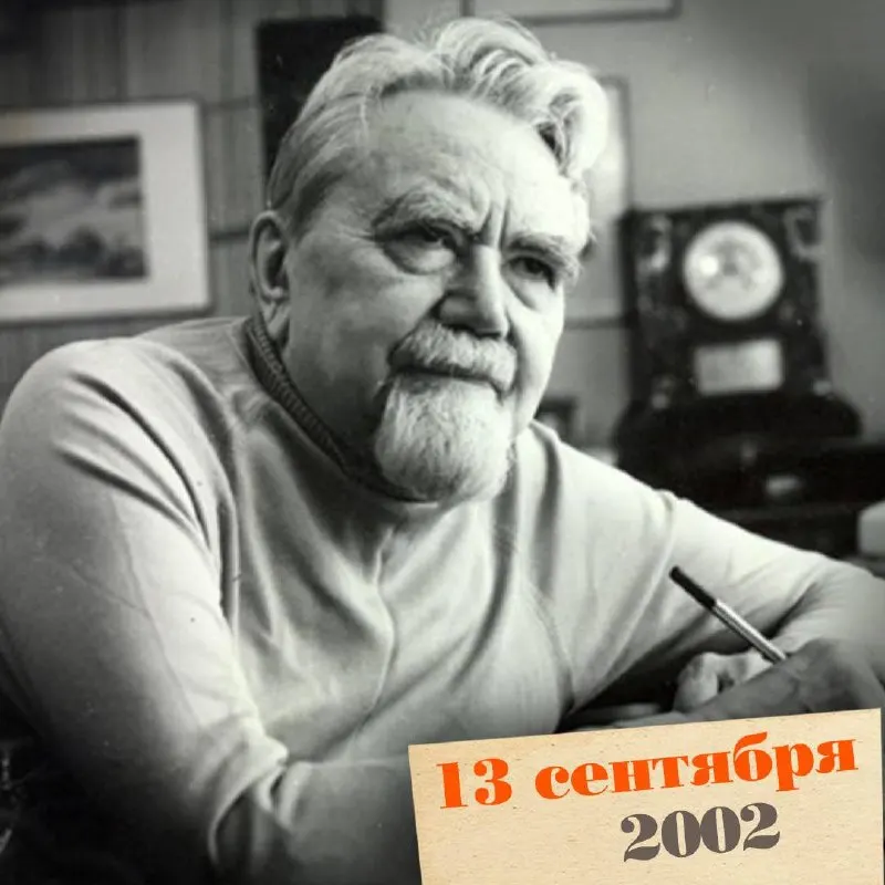 Умер 96-летний изобретатель и писатель Александр Казанцев в Переделкино — один из основоположников советской научной фантастики. Его идеи и проекты заложили основы ранних концепций космоса и инженерии.