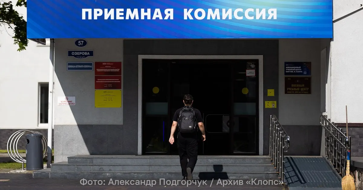 Изменения затрагивают перечень обязательных ЕГЭ, список индивидуальных достижений и результаты олимпиад; многопрофильный конкурс отменят, заменив его конкретной специализацией.