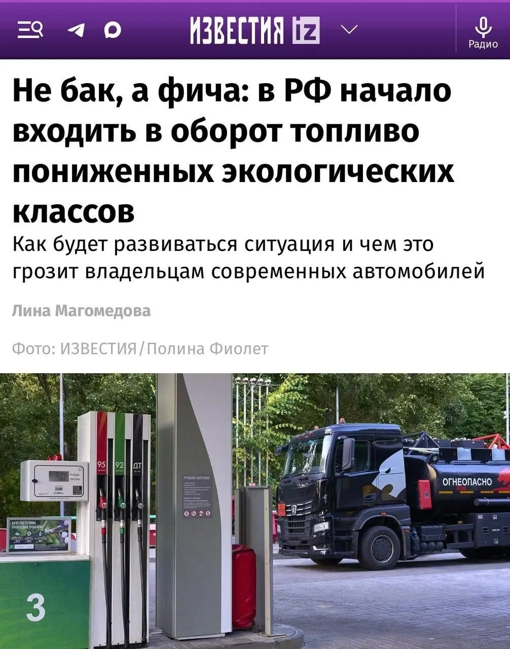 На отдельных заправках зафиксировали появление бензина Евро-4. Разница для старых автомобилей почти незаметна, но современные двигатели с системами очистки выхлопа требуют внимания водителей.