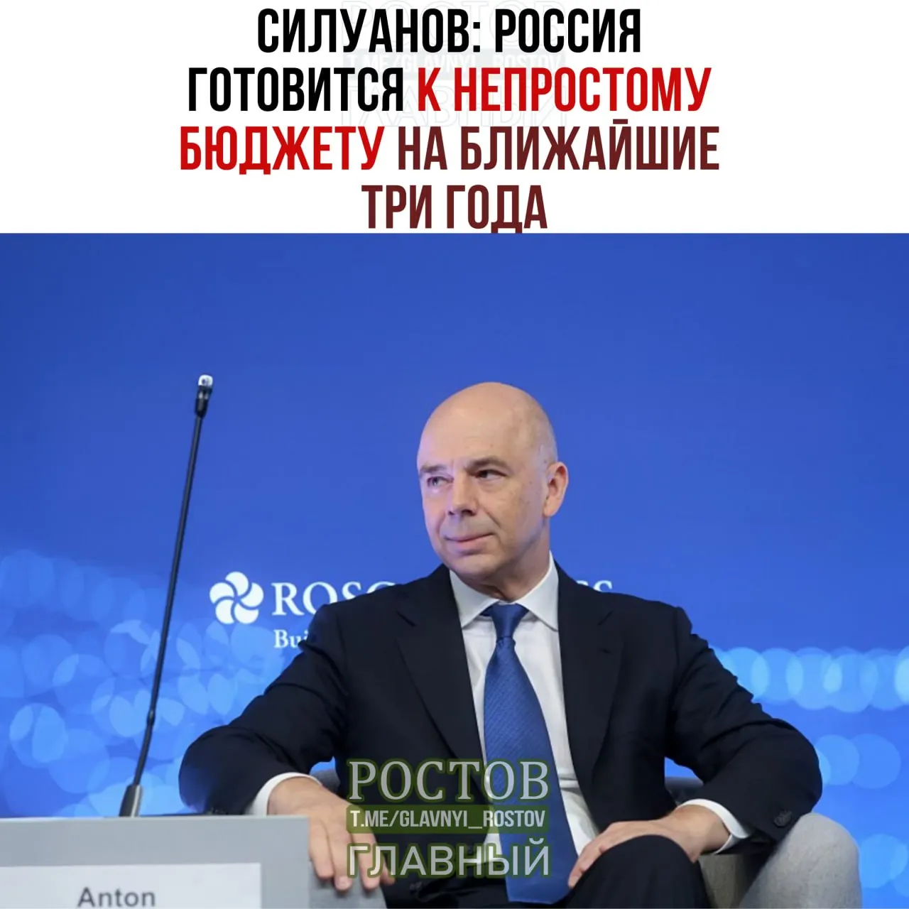 Министр финансов Антон Силуанов сообщил, что дефицит в 2027 году планируется на уровне 2% ВВП; главные приоритеты расходов — оборона и безопасность; власти обещают сохранить социальные обязательства.