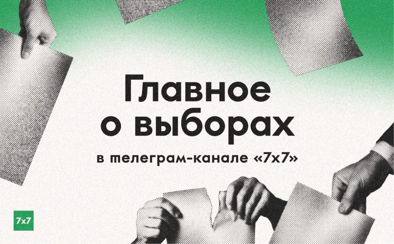 В преддверии голосования будут выходить актуальные новости, региональные эксклюзивы и информация о возможных нарушениях на участках.