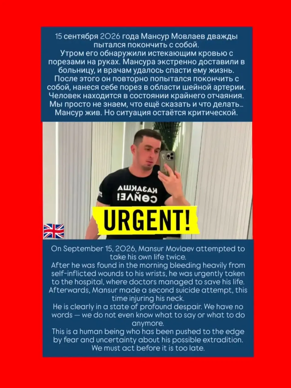 Активист, которого Казахстан планирует выдать России по делу об экстремизме, оказался в СИЗО Алматы и предпринял попытку суицида. Состояние уточняется; процесс экстрадиции продолжается на фоне международных вопросов.