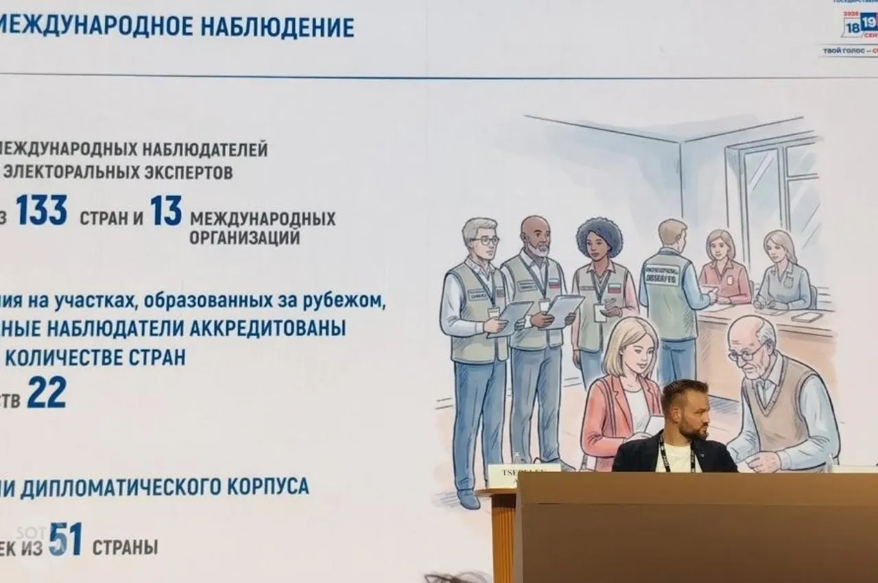 На московском форуме обсудили итоги выборов и меры в области кибербезопасности; участники спорили о формате голосования и роли Запада в дискуссии.