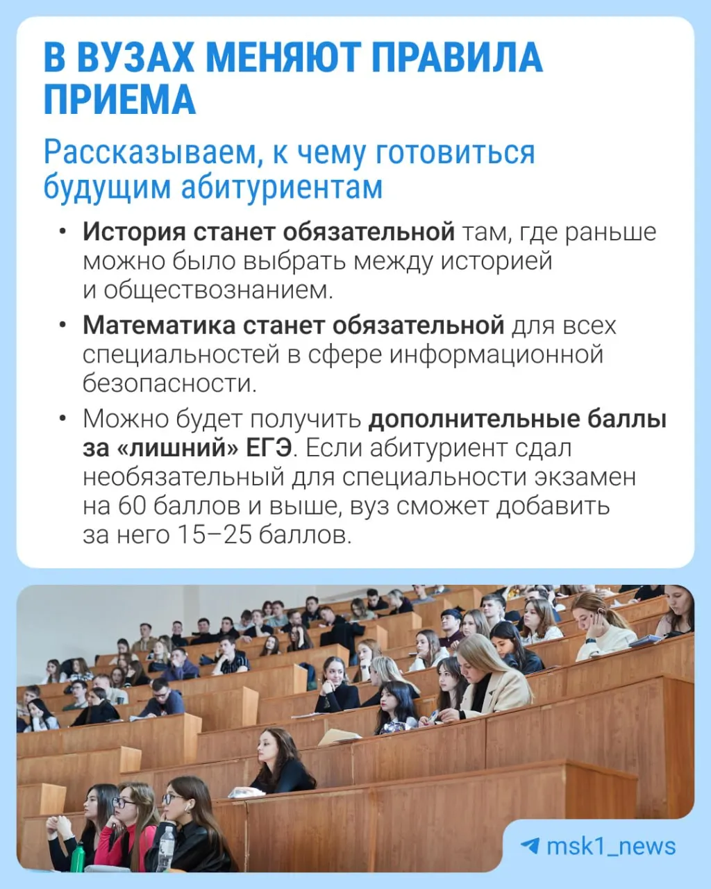 Среди изменений — обязательные экзамены и дополнительные баллы за «лишний» ЕГЭ; проект приказа обсуждают до 5 октября.