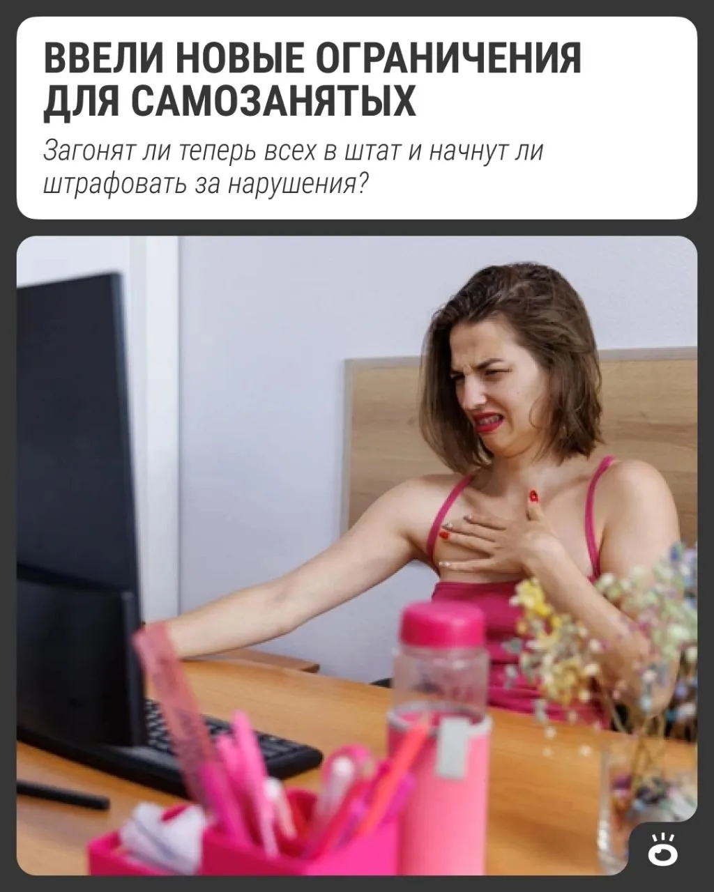 С 1 октября вводят лимит в 60 часов в месяц на работу с одним заказчиком через агрегаторы и маркетплейсы; обсуждают переводы в штат и возможные штрафы за нарушения.