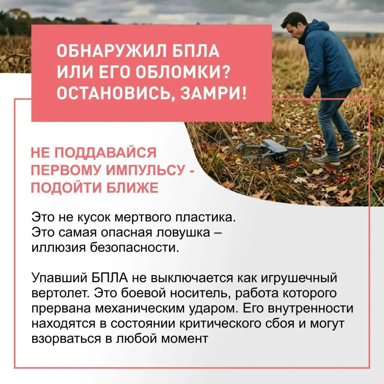 Оперативный штаб Краснодарского края опубликовал инструкцию с рекомендациями, что предпринимать, если обнаружили дрон или его обломки.