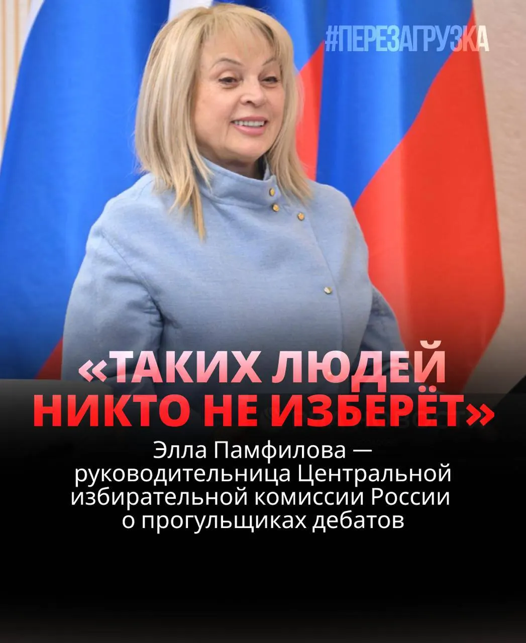 Глава Центризбиркома подчеркнула роль дебатов: кандидаты, не участвующие в обсуждениях, рискуют проиграть, а предстоящие выборы приближаются.