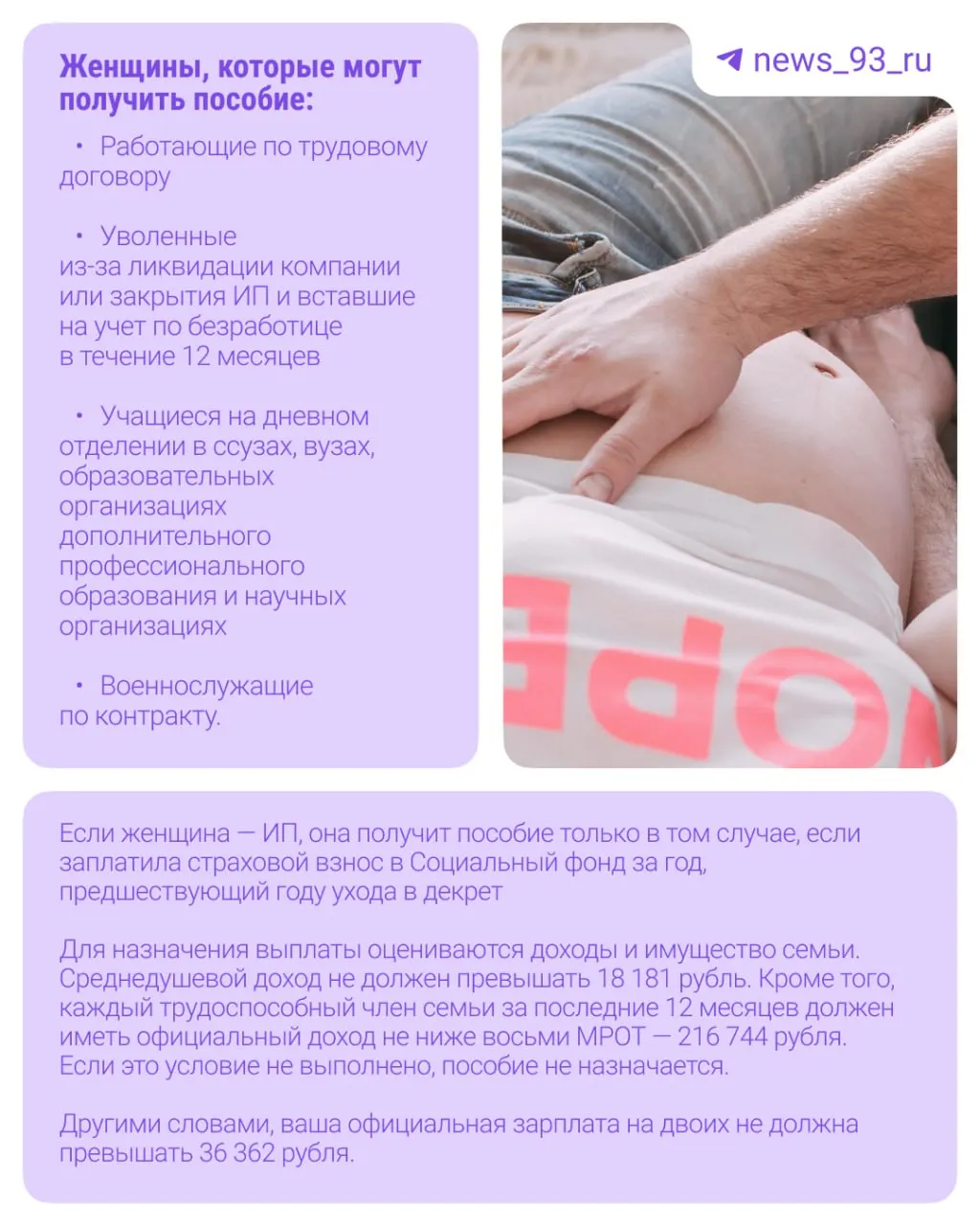 Выплаты зависят от дохода семьи и составляют 50, 75 или 100% прожиточного минимума; в 2026 году суммы — 9 908, 14 862 или 19 817 рублей в месяц.