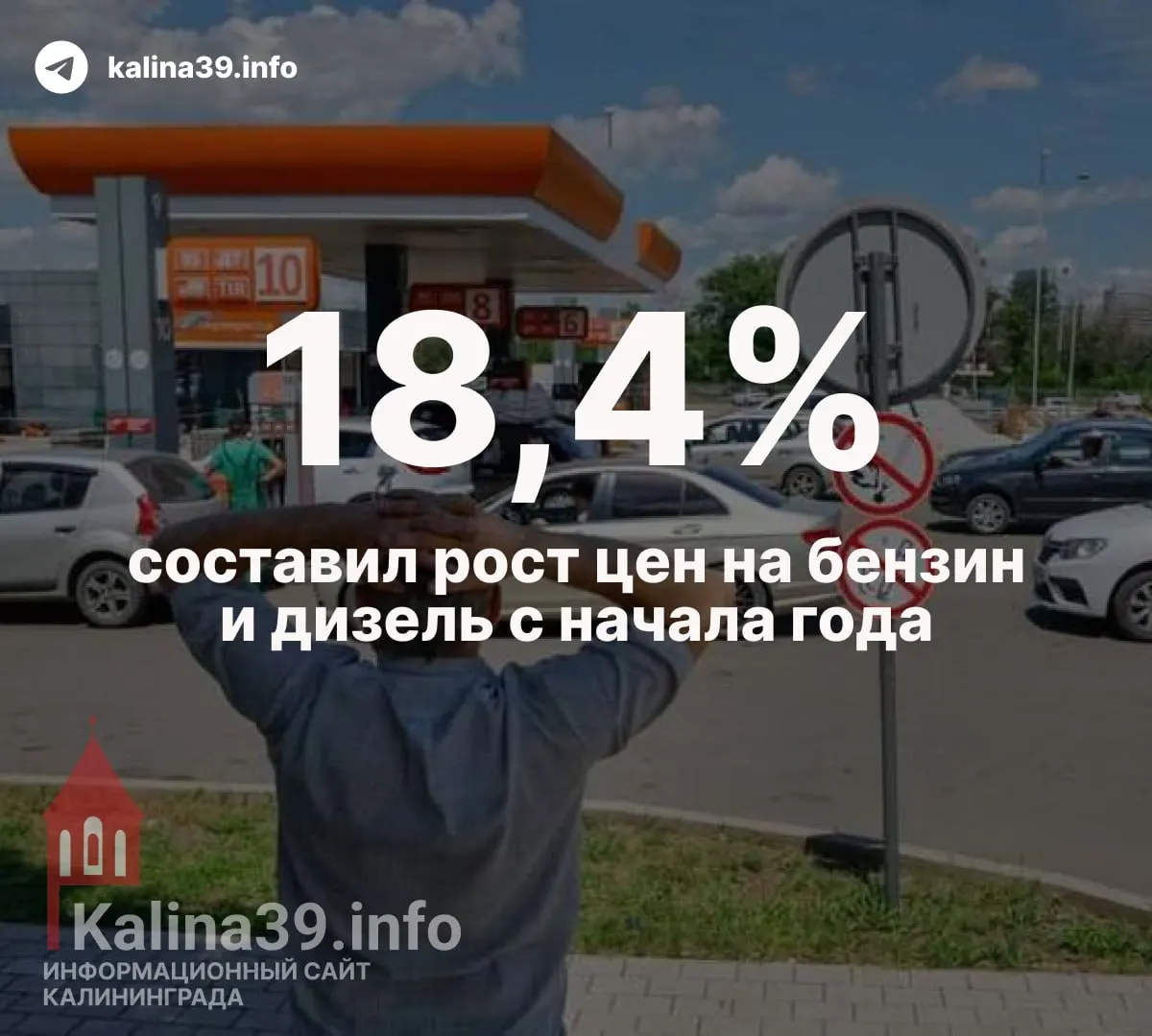После атак беспилотников значительная часть нефтеперерабатывающих мощностей простаивает, что ведет к дефициту топлива на заправках и росту цен.