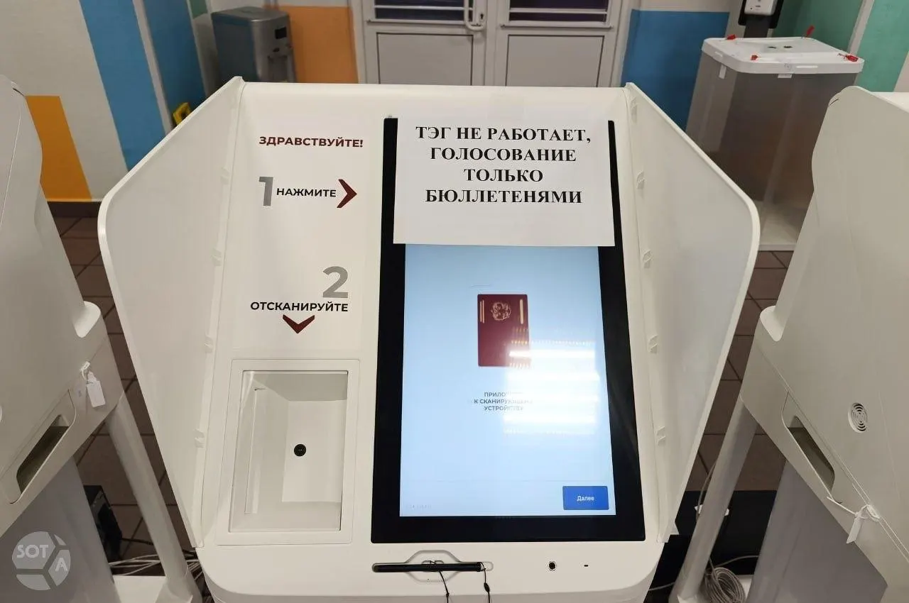 По всей стране зафиксированы онлайн-очереди на участках, сбои оборудования и всплеск сообщений о нарушениях в разных регионах.