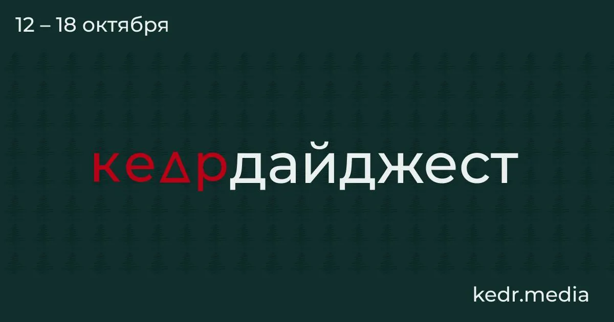 Несмотря на репрессии, экологическое сообщество сохраняет активность: обсуждаются новости об экологии, помощи животным и новые инициативы экспертов.