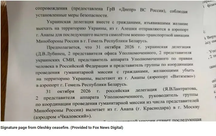 Стороны достигли договорённости об эвакуации жителей Олешек через Анапу и запуске гуманитарной миссии по доставке пищи и топлива, с регулярной репатриацией и координацией на международной арене.
