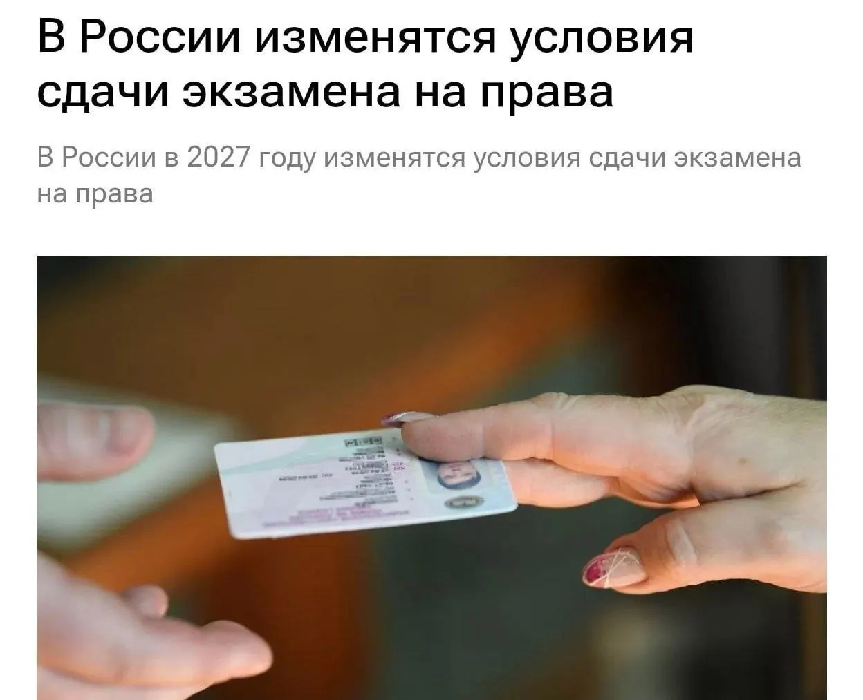 С 1 марта 2027 года кандидатов будут постоянно фотографировать, а сам экзамен — непрерывно записывать на аудио и видео.