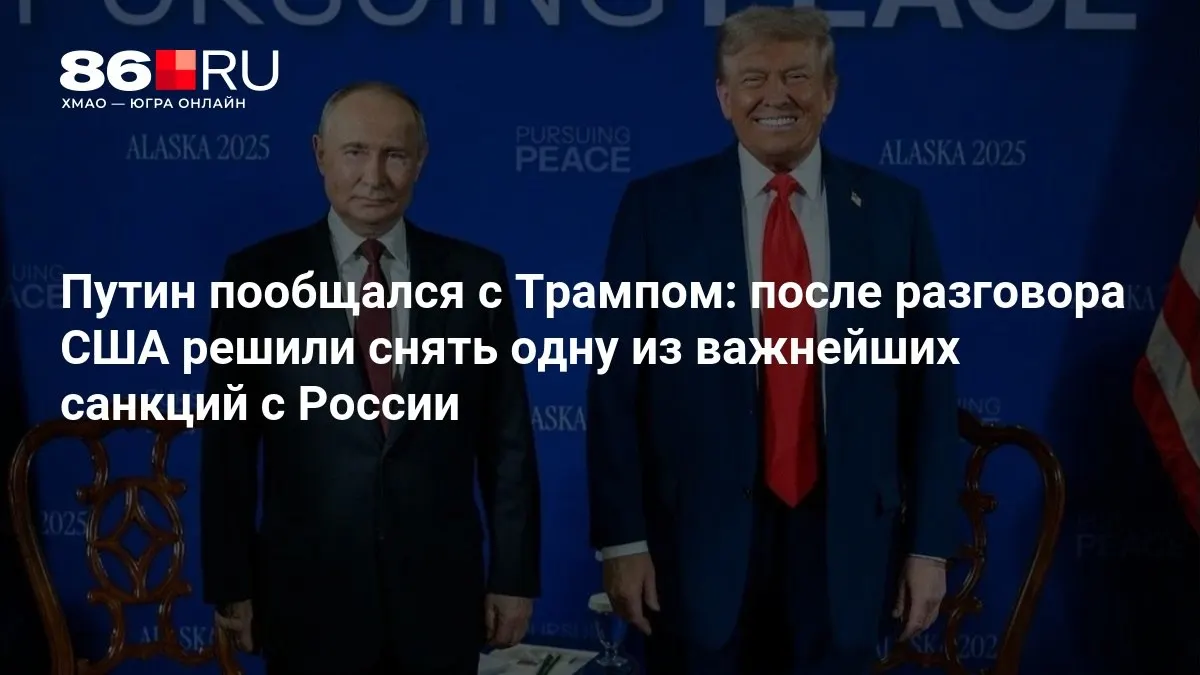 Расскажем о ключевых итогах переговоров и возможной дорожной карте снятия ограничений.