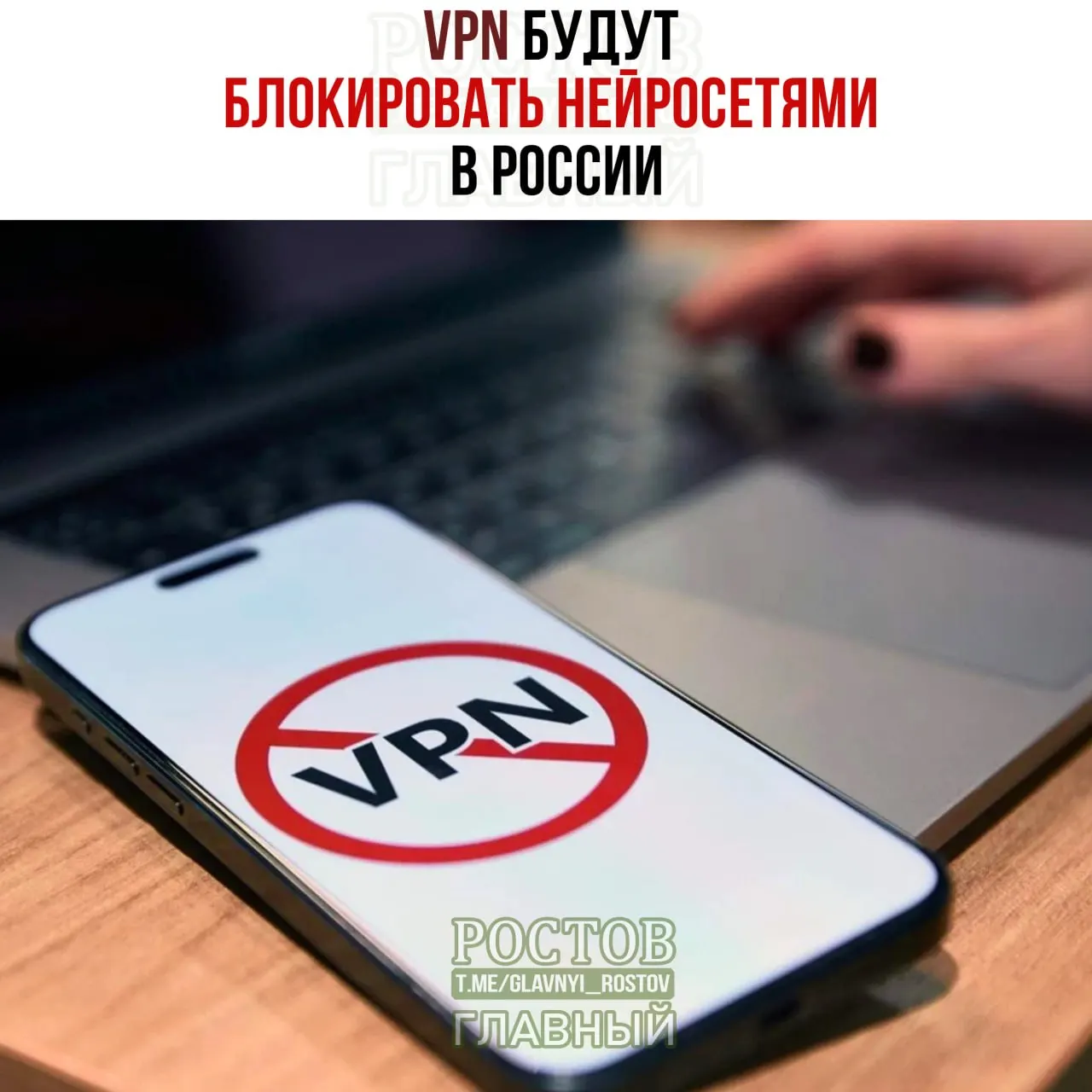 Государство рассматривает меры против VPN, искусственный интеллект будет выявлять сервисы, а в 2026–2029 годах на кибербезопасность выделят 89 млрд рублей.