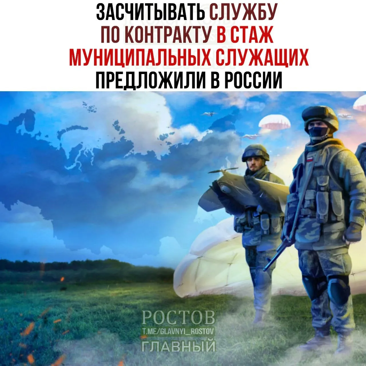 Предлагается учитывать службу по контракту, а также службу в Росгвардии и МВД, для продвижения по муниципальным должностям.