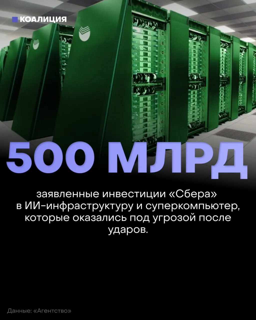 Цифровая инфраструктура страны оказалась под ударом: серия атак на дата-центры в условиях специальной операции усиливает риски и может подтолкнуть к переходу на наличные расчёты.