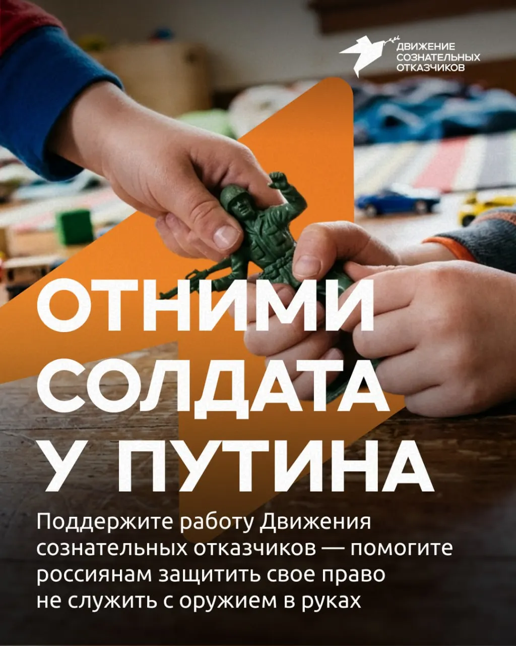 Движение сознательных отказчиков объявляет сбор средств на юридическую помощь призывникам и консультационную линию, подчеркивая рост давления на призывников.