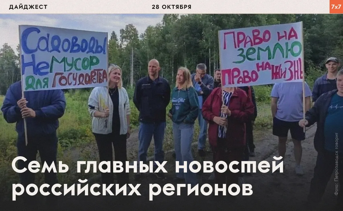Сводка региональных событий по нескольким регионам России: проблемы экологии, правопорядка и здравоохранения, судебные решения и дефицит препаратов.