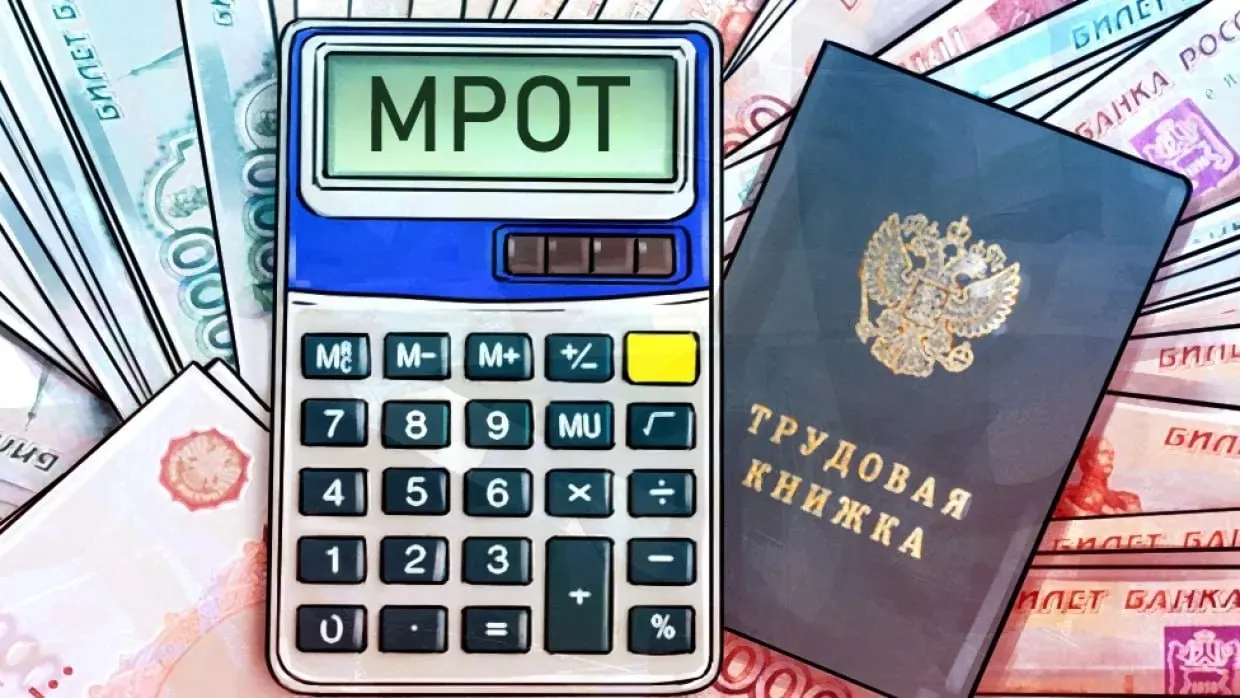 Минимальный размер оплаты труда в 2027 году достигнет 28,9 тыс. рублей, сообщили в Минтруде.
