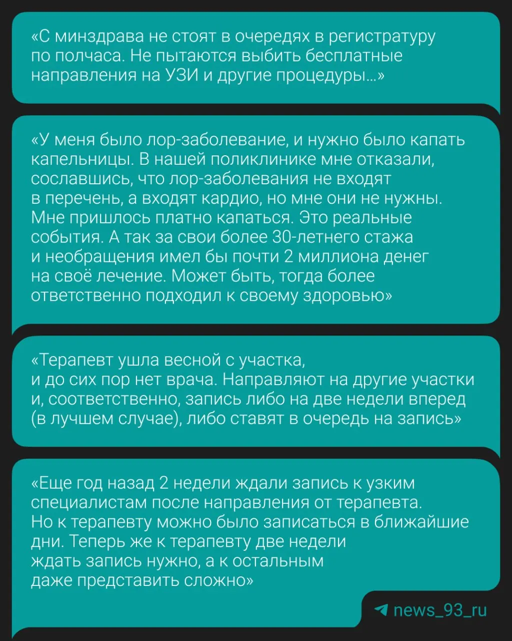 Жители Краснодарского края делятся опытом ожидания записи к врачам: ведомство озвучило регламенты, но реальные сроки не названы.