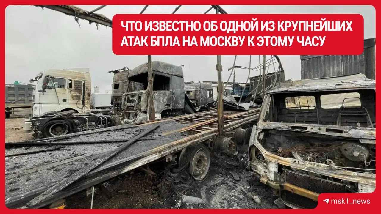 Дроны атаковали Подмосковье: есть погибшие и раненые, повреждены здания и транспорт; спасатели работают на месте.