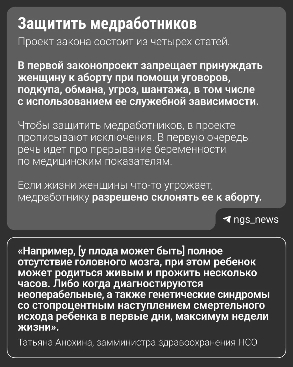 Комитет по здравоохранению обсудил региональную инициативу, касающуюся запрета агитации к аборту, и рассмотрел её обоснованность.