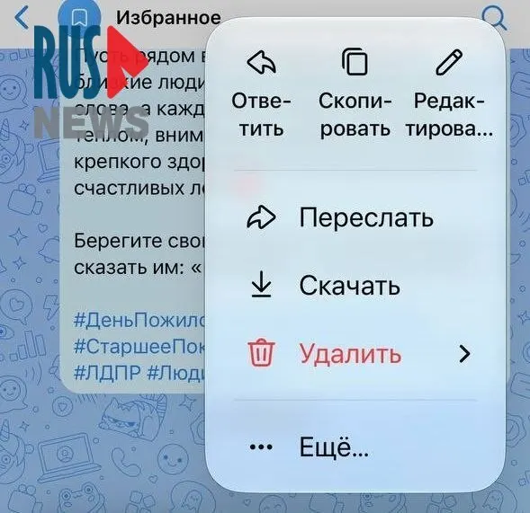 После обновления ПО исчезли реакции во ВКонтакте и в приложении Макс, а также перестала отображаться возможность видеть отредактированные сообщения; волонтёры отмечают ухудшение координации и связи.